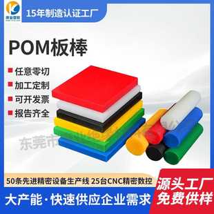 直营POM板材黑白灰棕色全新料POM板POM棒防静电POM板加工定制