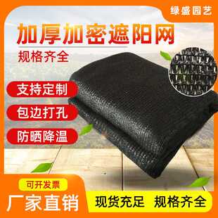 加厚pe材料塑料遮阳网隔热农业庭院黑色强包边遮阳网