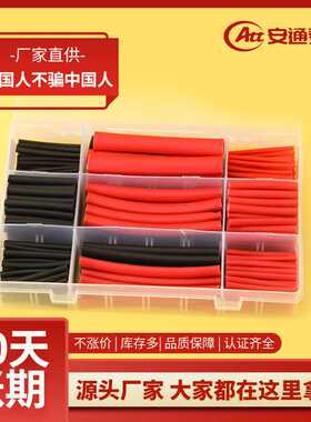 供应270PCS黑红双壁含胶热缩管盒装 3:1高温阻燃热缩绝缘管套