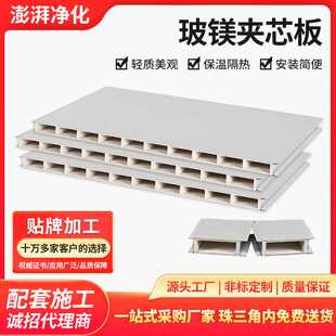 机制中空玻镁净化板彩钢板复合洁净板隔墙泡沫夹芯板防火岩棉板