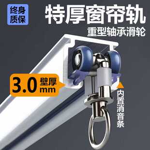 新款加厚窗帘轨道铝合金顶装单轨双轨道窗帘盒导轨滑轮全套