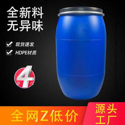 法兰桶塑料桶广口加厚蓄水桶卡箍桶储水抱箍桶化工桶铁箍桶包装桶