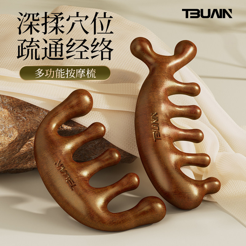TBUAIN加厚经络按摩梳子养生工具檀木按摩头皮刮痧疏通经血神器