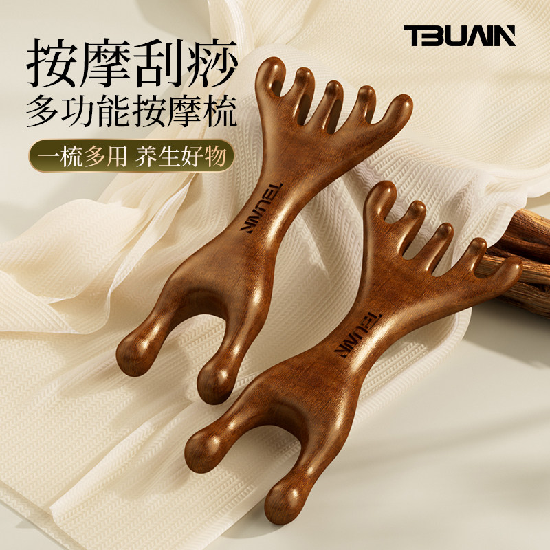 TBUAIN鹿角按摩梳头部头皮经络头疗养生疏通刮鼻梁颈椎檀木经络梳