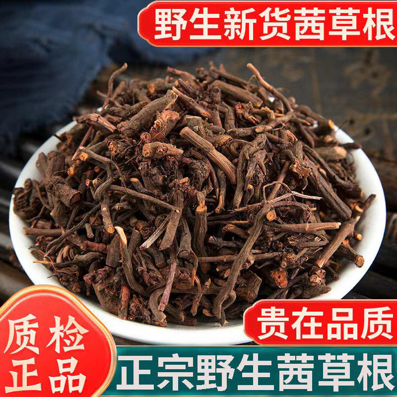 正品野生茜草新货中药材500g红茜草根四轮草拉拉蔓小活血过山藤根