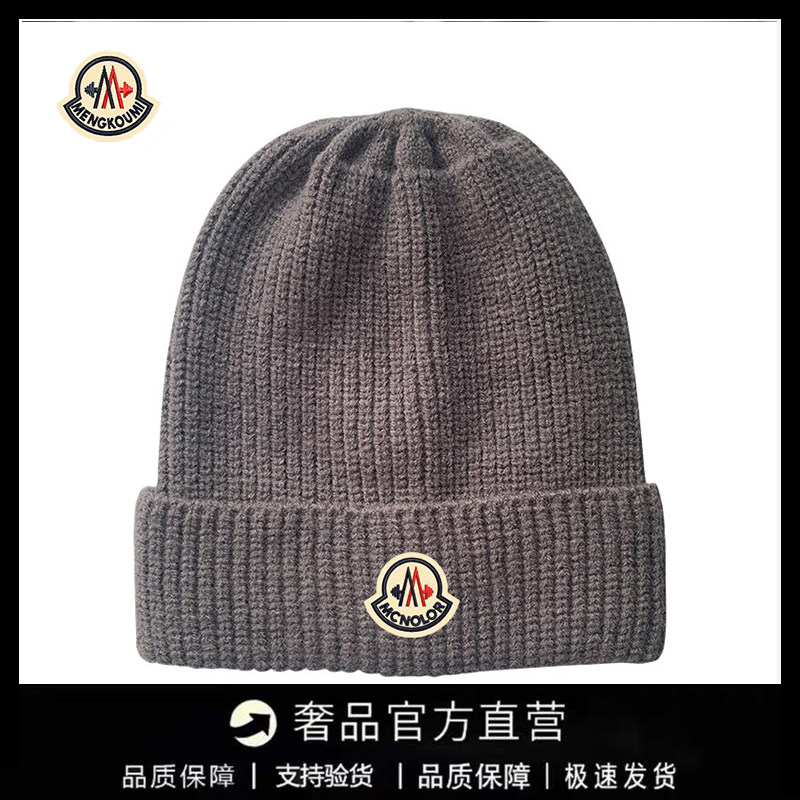 【官方直营】蒙口钢琴帽子女冬针织帽毛线帽男百搭显脸小保暖冷帽