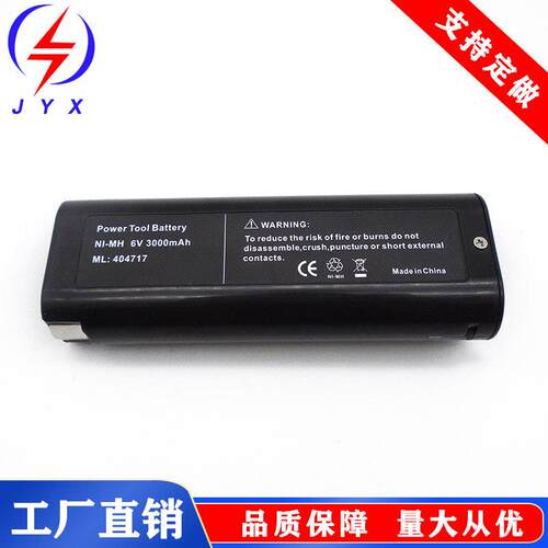替代帕斯罗6V电动工具电池Paslode 404717 B20544E BCPAS-404717