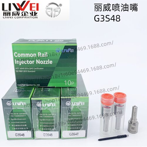 丽威喷油嘴G3S48适用喷油器295050-093#/8-98178247-3TD库存充足