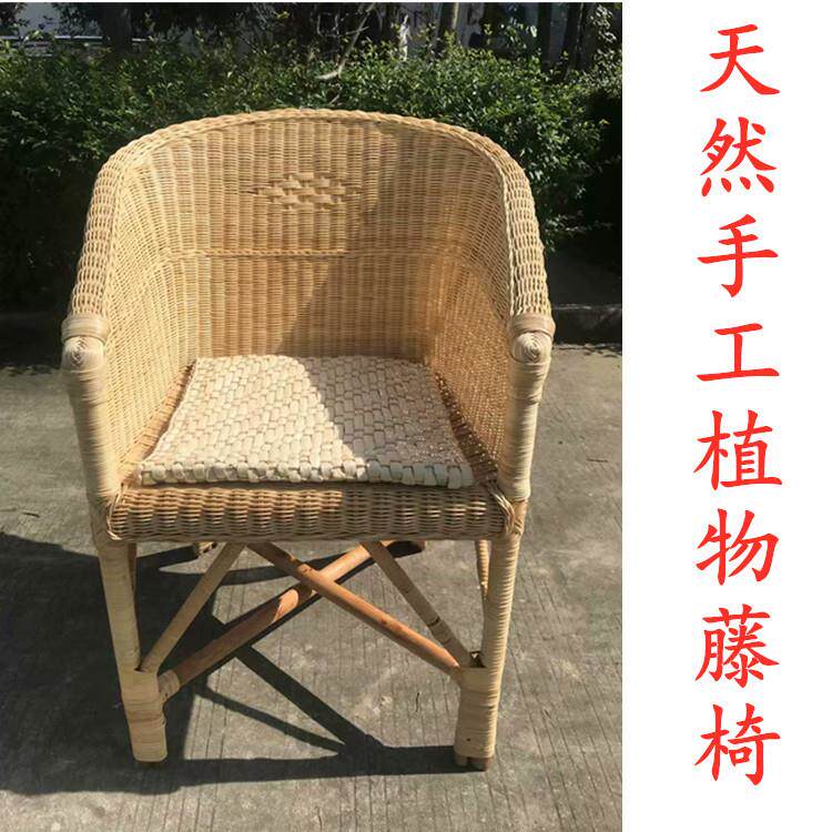 大方植物藤椅四川老藤圈椅老人椅茶几真藤编藤条办公编织休闲阳台