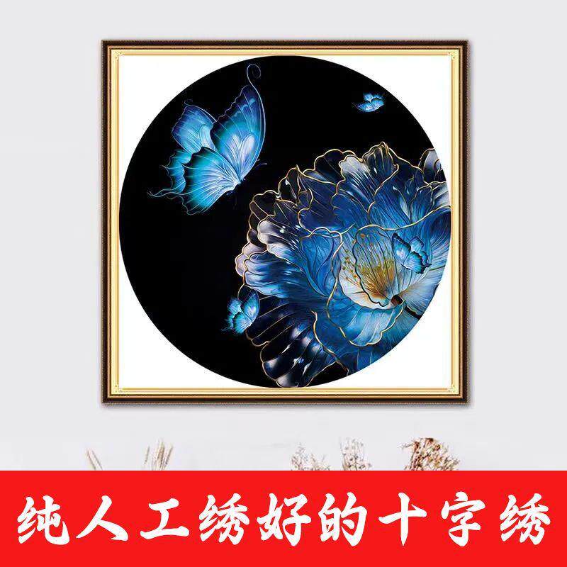 绣好的纯手工十字绣成品蓝色爱恋花开富贵蓝牡丹玄关画不带框