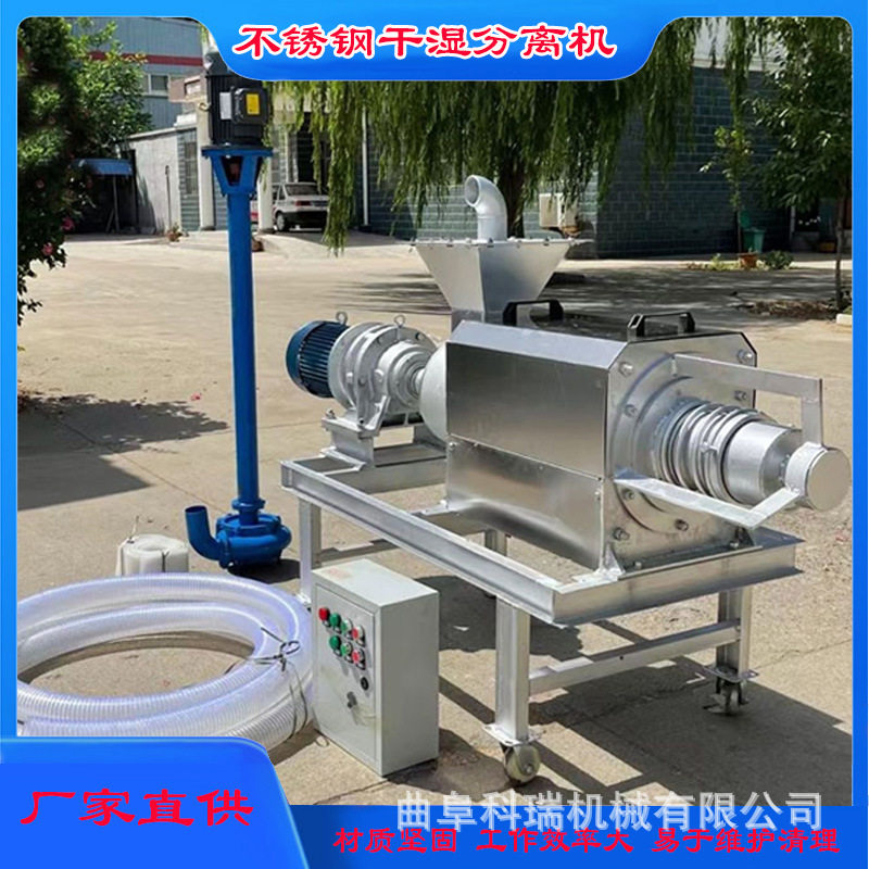 螺旋式固液分离机 养殖场鸡粪猪粪脱水机 螺旋挤压式浆渣甩干机