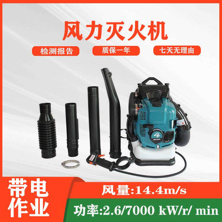 风力灭火机背负式汽油吹风机 BBX9900道路积雪吹扫机