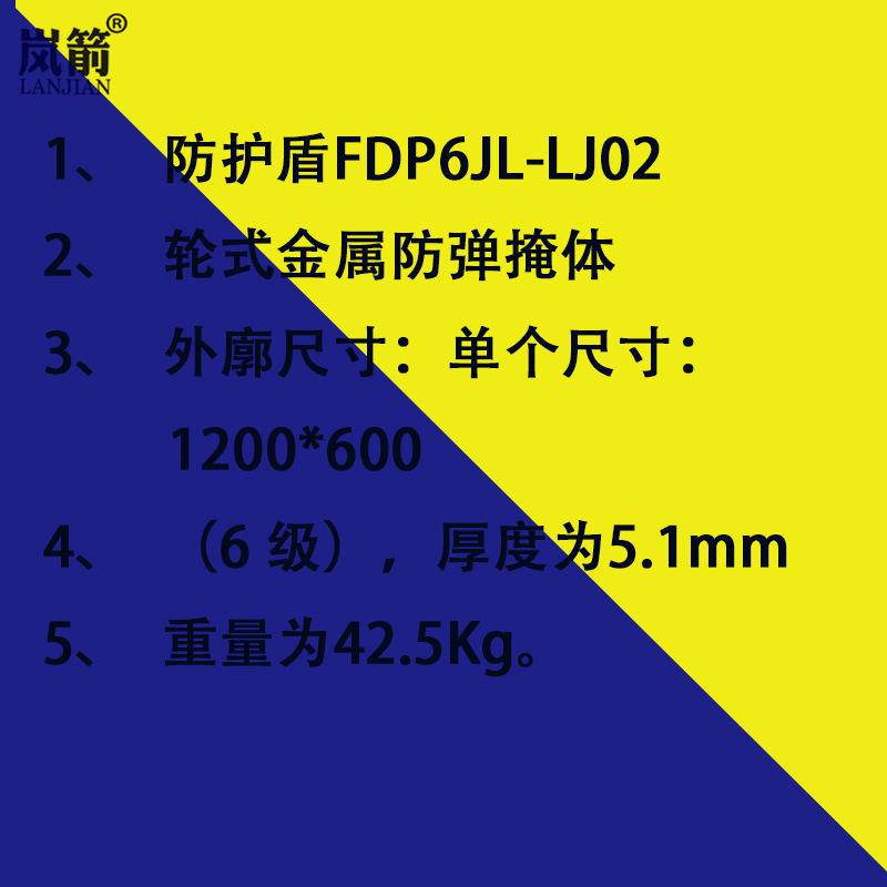 轮式防弹盾牌防 金属钢制 轮式 防弹防护盾牌 带视窗盾牌