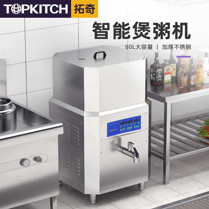 拓奇煮粥锅商用电热保温不锈钢煲粥机大容量多功能煮粥卤肉熬汤锅