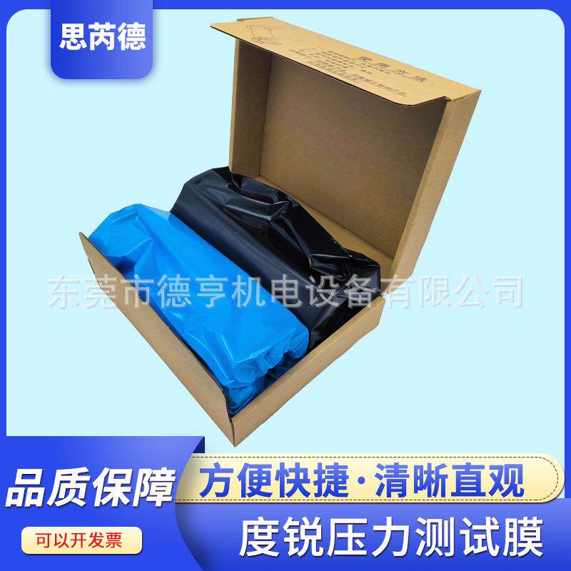 Durablade 感压纸 度锐压力测试膜 压敏纸