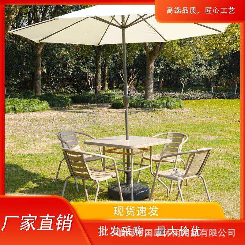 户外庭院桌椅伞套装室外休闲花园遮阳挡雨套装露天咖啡厅桌椅伞