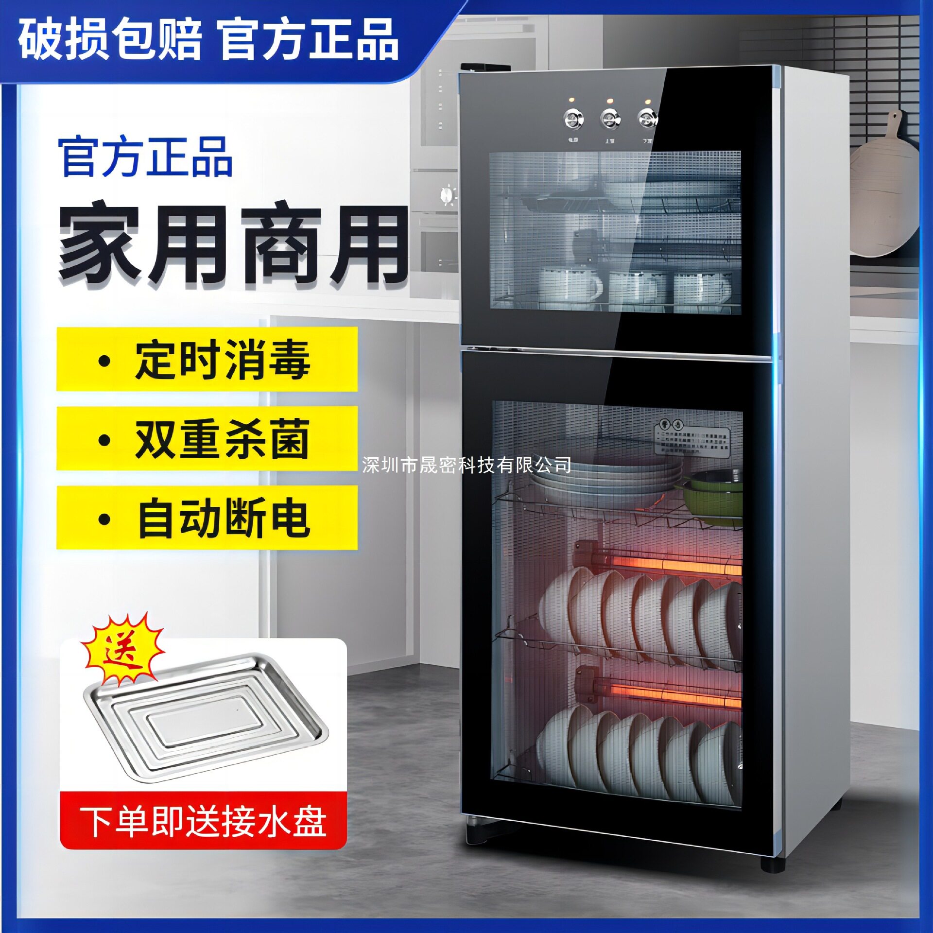 消毒柜台式家用小型双门不锈钢餐饮饭店食堂大容量碗筷消毒碗柜