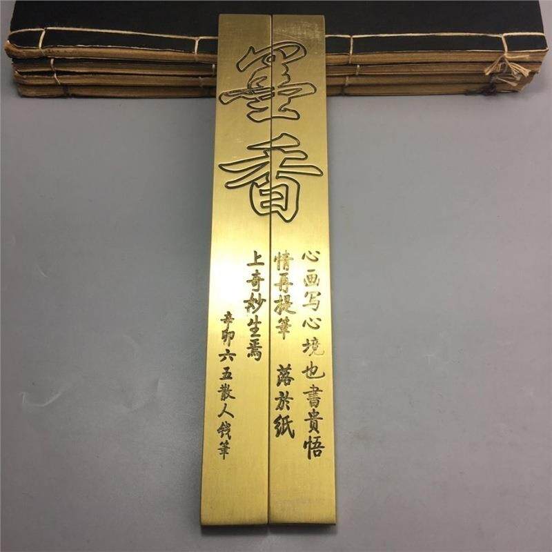 古玩杂项仿古老旧铜器 镇尺字述 文芳用品 做工精细【铜镇尺】