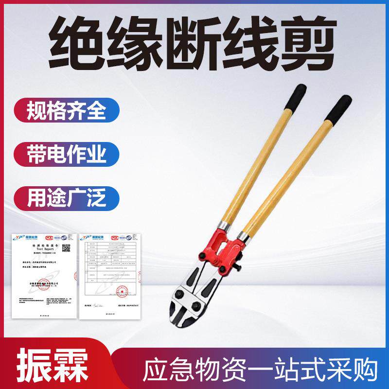 18寸长柄绝缘断线剪24寸钢筋剪切钳耐压手动大力剪电绝缘剪断钳