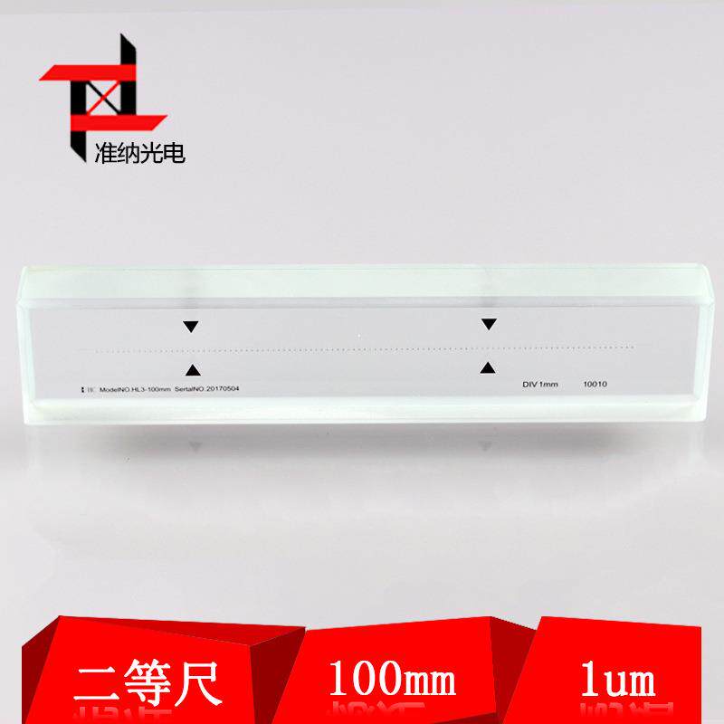 0-100mm二等校准玻璃线纹尺二等线纹尺 标准线纹尺