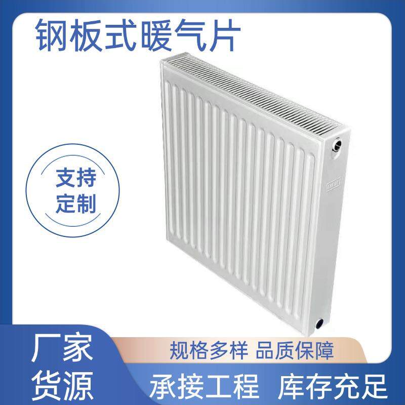 现货板式暖气片 家用暖气片壁挂式 钢制板式散热器板式暖气片