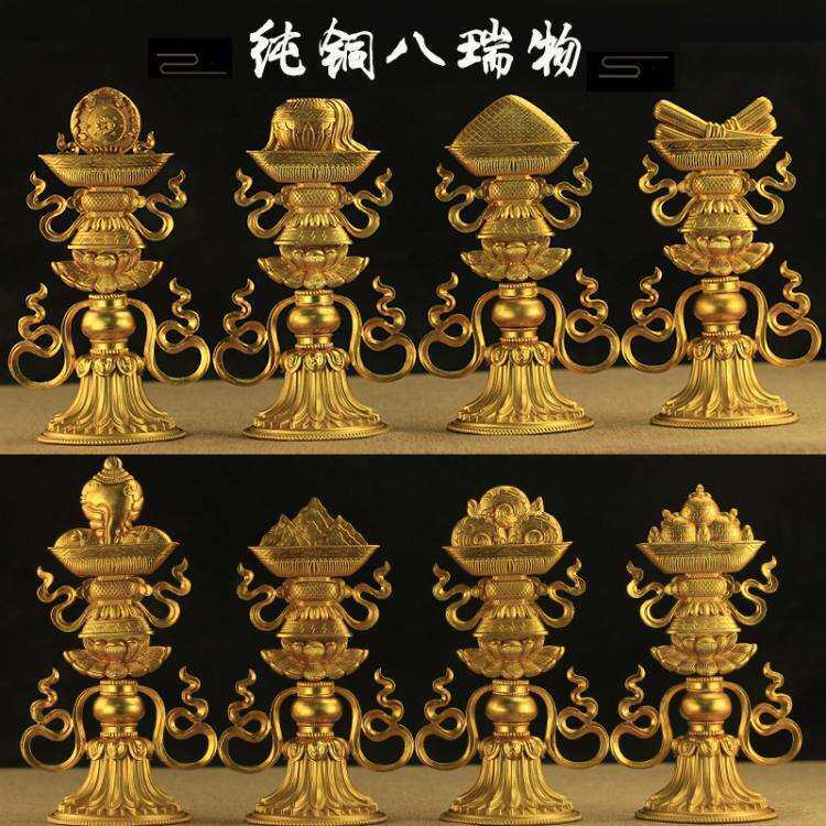 八瑞物摆件八吉祥吉祥八宝摆件海螺法轮八瑞物相