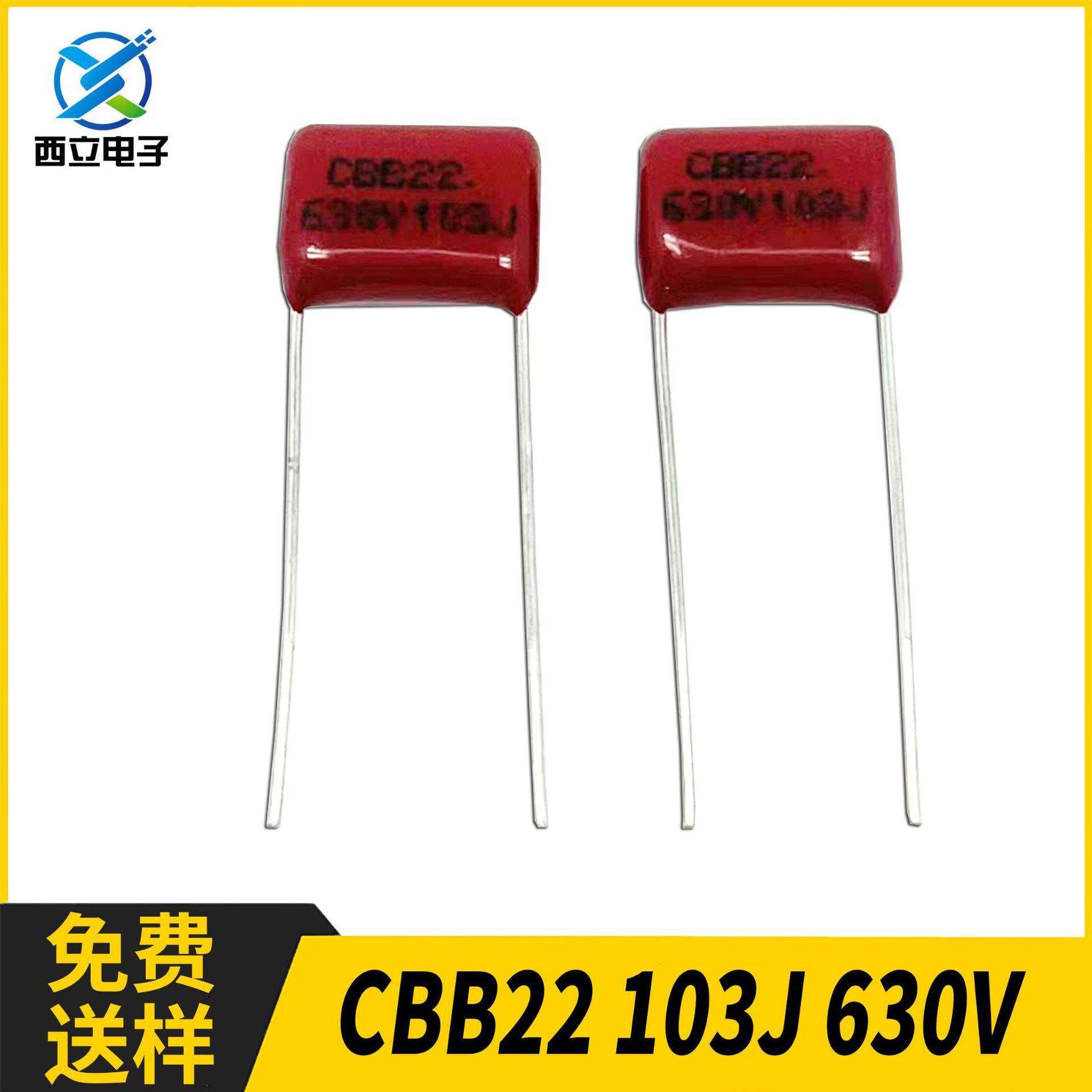 CBB电容630V103J 脚距10mm 10nF 630V 金属化薄膜高频电容器