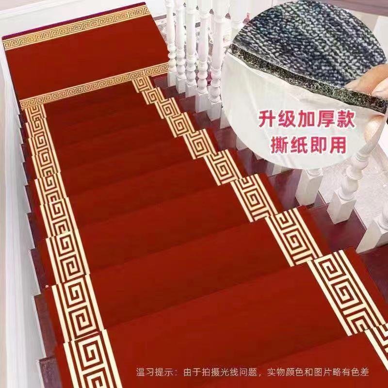 楼梯地毯免胶自粘满铺台阶专用防滑耐脏水泥木铁楼梯家用楼梯地毯