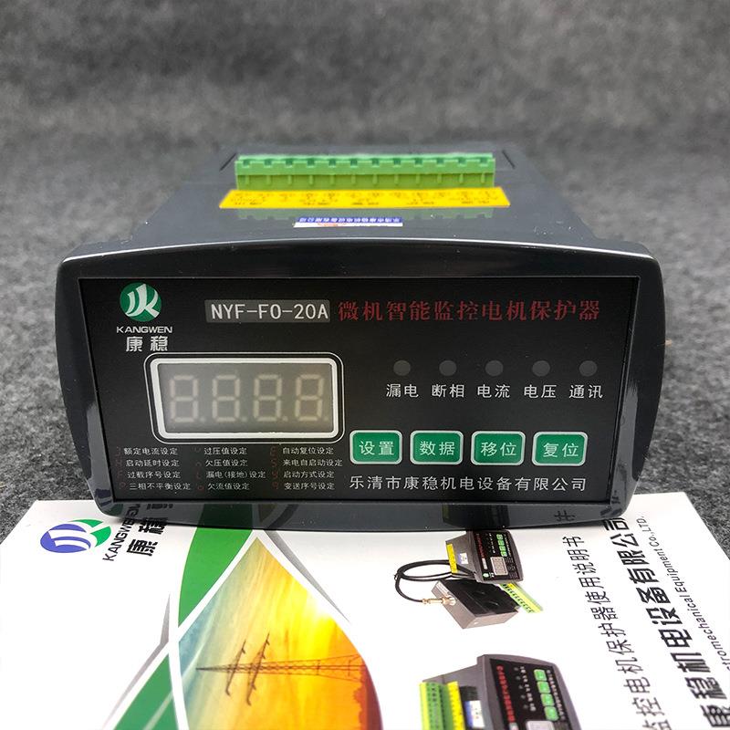 电动机智能综合保护器DCX100B-6.3A ES101-2/TV马达监控测控装置