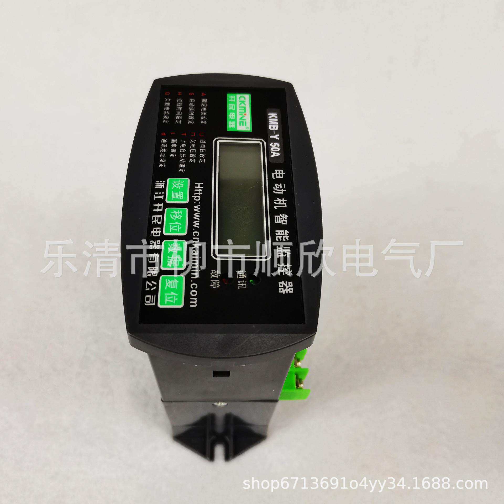 KMB-Y 500A600A700A800A 马达电动机智能综合监控保护器220V380V