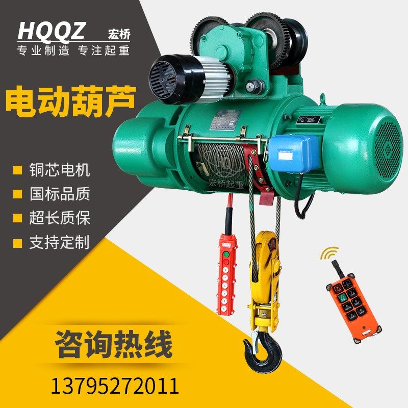 起重行车吊CD1 型380V钢丝绳电动葫芦/0.25t/1/2/3/5T/10/16/32吨,搬运/仓储/物流设备,起重葫芦,淘宝优惠券,粉丝福利购,淘宝优惠卷
