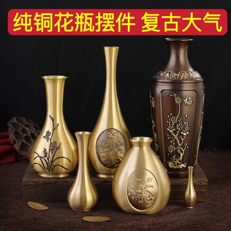 纯黄铜花瓶雕花摆件迷你小花瓶桌面装饰仿古金属客厅插花创意礼品
