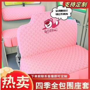 电动三轮车座套加厚防滑通用金彭盛昊电动四轮车全包围座椅套罩