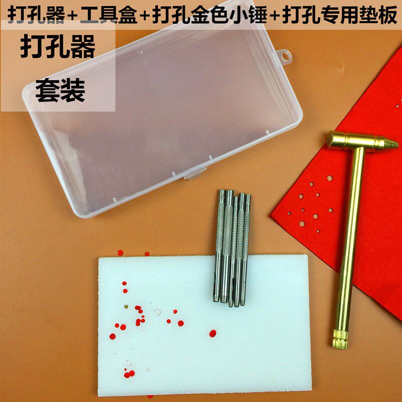 剪纸工具 刻纸 剪纸圆孔器 剪纸刻刀 打孔器 剪纸打眼学生手工
