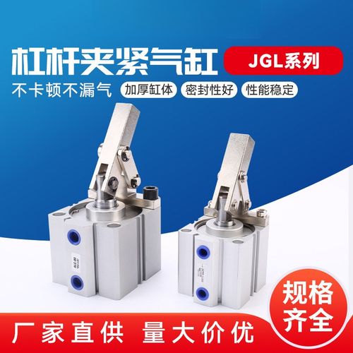 JGL/ALC杠杆气缸气动下压压紧夹紧摇臂空压夹具25/32/40/50/63