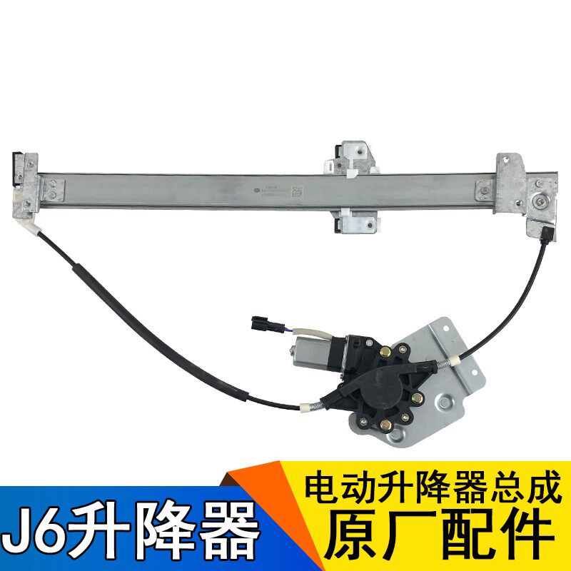 适用解放j6配件解放j6p玻璃升降器开关电动摇窗机 j6解放配件原厂