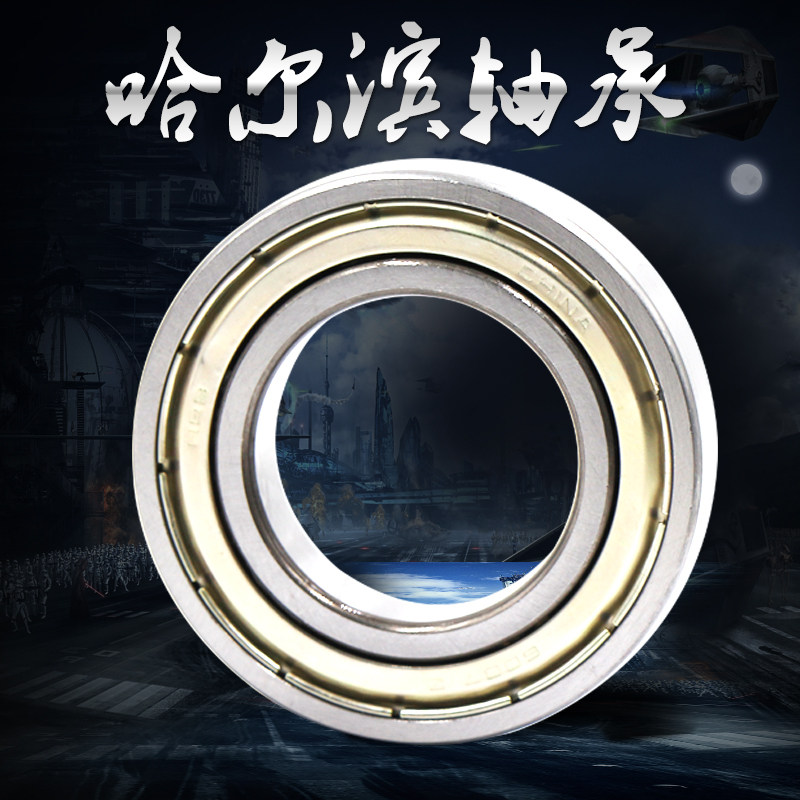 哈尔滨深沟球轴承6022 6024 6026 6028 6030 6032 6034 开式