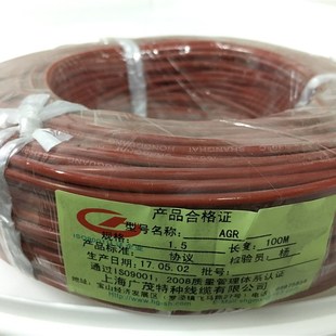 0.25 鸿光广茂耐热矽橡胶绝缘电线安装 1.5mm平方 100m 线AGR