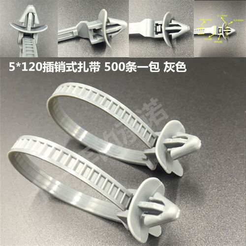 插销式扎带5*120飞机头型 扎带塑料尼龙扎带500条灰色尼龙扎带