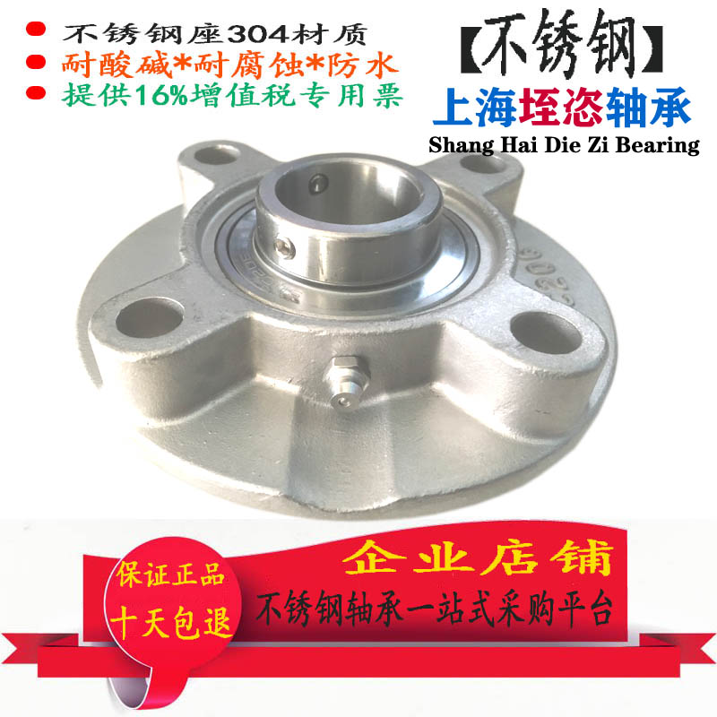 不锈钢外球面带座轴承SUCFC204 205 206 207 208 209防水法兰调心图片