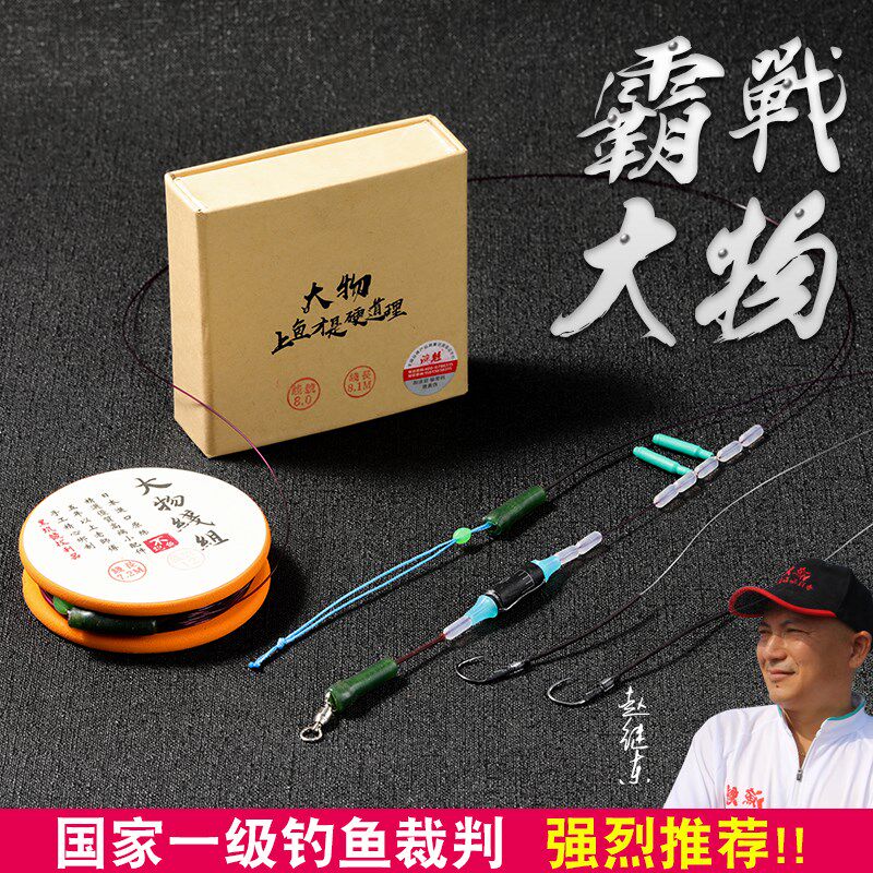 进口巨物钓鱼线组套装全套 大物线组 绑好成品青鱼线组主线组套装