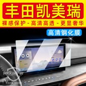 件屏幕钢化膜 饰用品大全改装 25款 九代凯美瑞中控贴膜内饰保护膜装