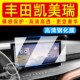 件屏幕钢化膜 饰用品大全改装 25款 九代凯美瑞中控贴膜内饰保护膜装