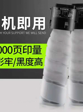 适用柯尼卡美能达TNP26粉盒246 6180MF/e 7723 7719 7718碳粉215