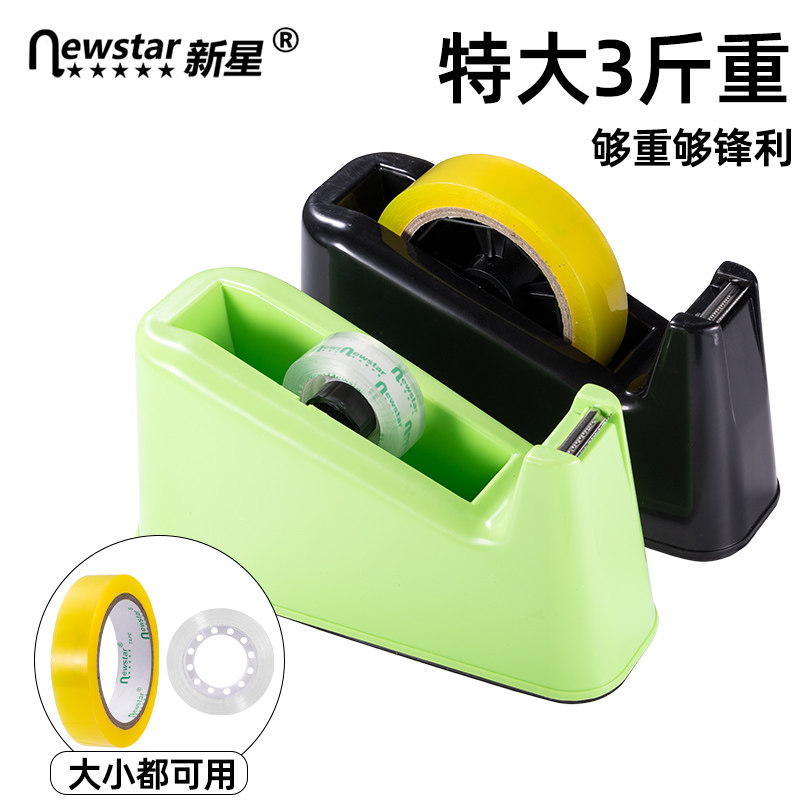 大号胶带切割器座大号胶纸座台式文具胶布座双用胶纸机透明胶带架