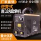 小型家用工业电焊机弧焊机 手工电焊机 斯巴特逆变式 直流