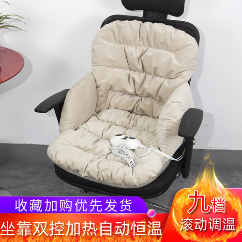 电加热坐垫办公室椅垫久坐靠垫一体电热座椅坐垫加热靠背家用学生