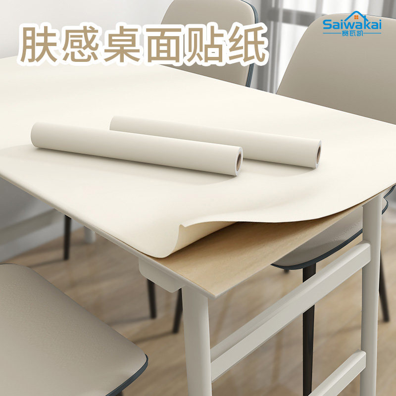 肤感桌面贴纸加厚防水防油桌纸衣柜门旧桌子家具翻新桌布自粘桌贴,家居饰品,软装墙贴,淘宝优惠券,粉丝福利购,淘宝优惠卷