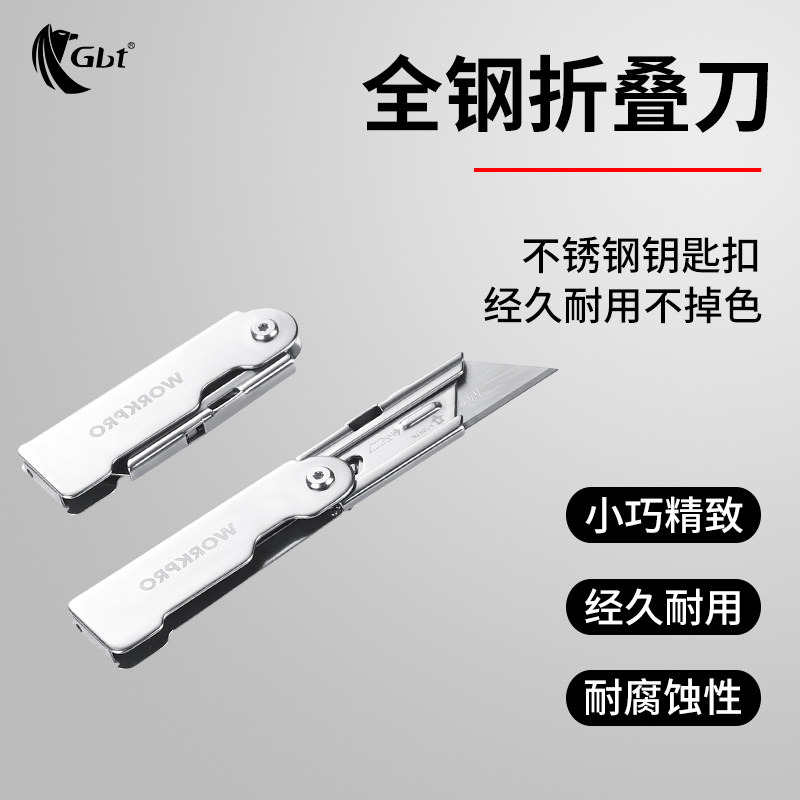 不锈钢美工刀重型全钢加厚壁纸刀拆快递工具刀墙纸刀架裁纸刀