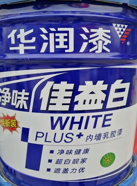 华润漆17L净味佳益白  白色环保内墙乳胶漆24公斤  墙面漆 水泥漆
